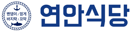 연안식당 로고